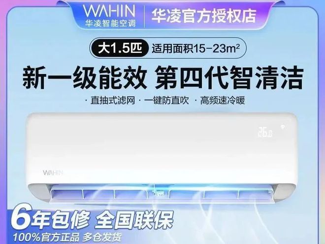 尔、华凌、小米、志高六大品牌巅峰对决哪款才是你的心动之选？尊龙凯时人生就是搏平台中国空调市场大揭秘：格力、美的、海(图3)